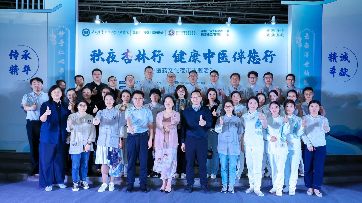 寶安舉行中醫(yī)夜市很City