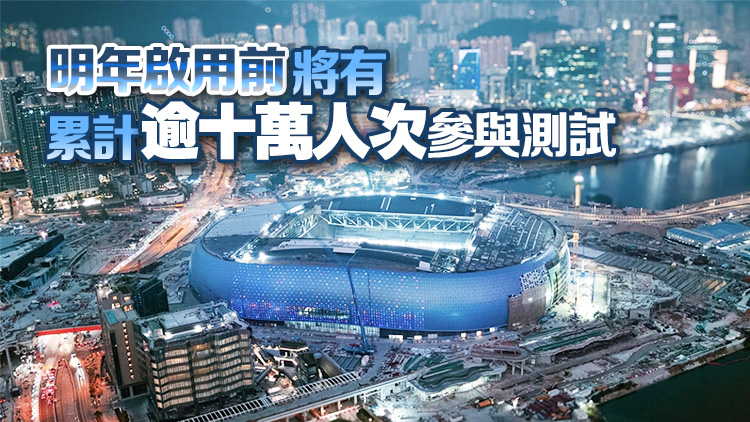 【商報(bào)時(shí)評(píng)】演練演得好 啟德啟得順