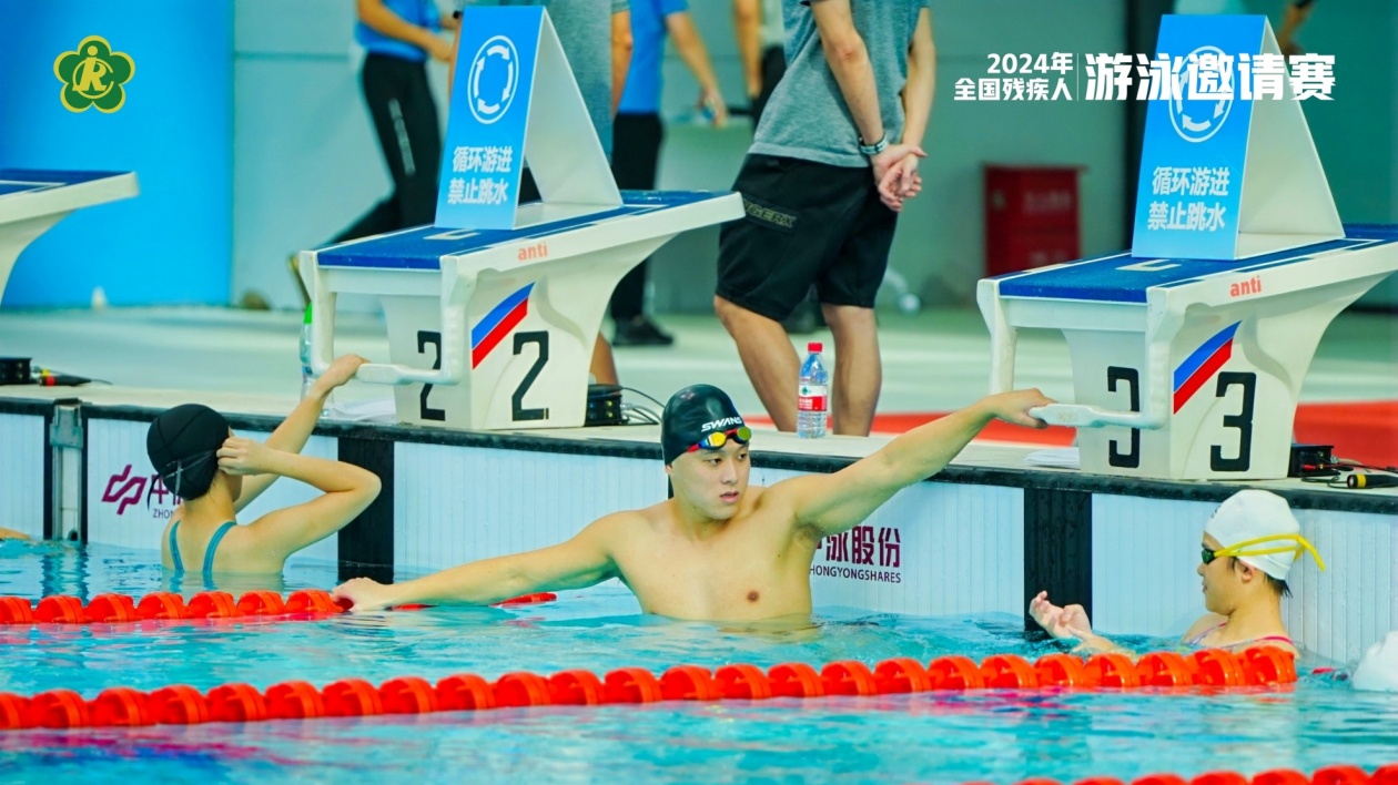 2024年全國(guó)殘疾人游泳邀請(qǐng)賽在深圳龍崗落幕