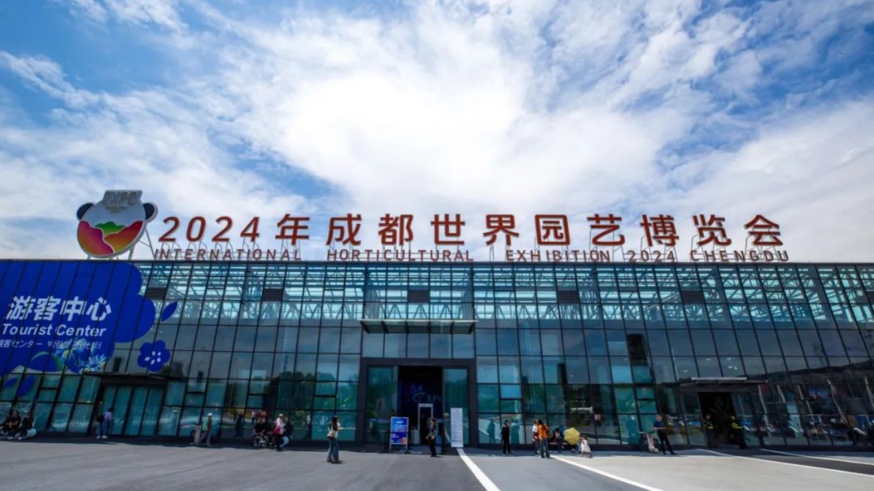 搭乘世園會東風  成都郫都花卉產(chǎn)業(yè)激發(fā)新活力