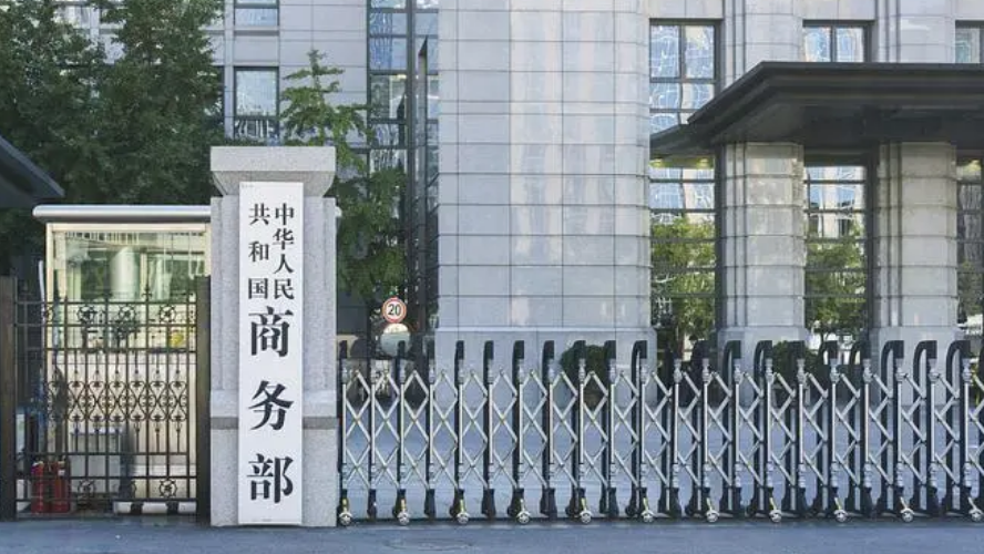 商務(wù)部：「單獨(dú)談判」將干擾中歐電動(dòng)汽車磋商整體進(jìn)程