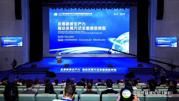 2024碳達峰碳中和論壇亮點多多 低碳環(huán)?！负诳萍肌贵@艷亮相