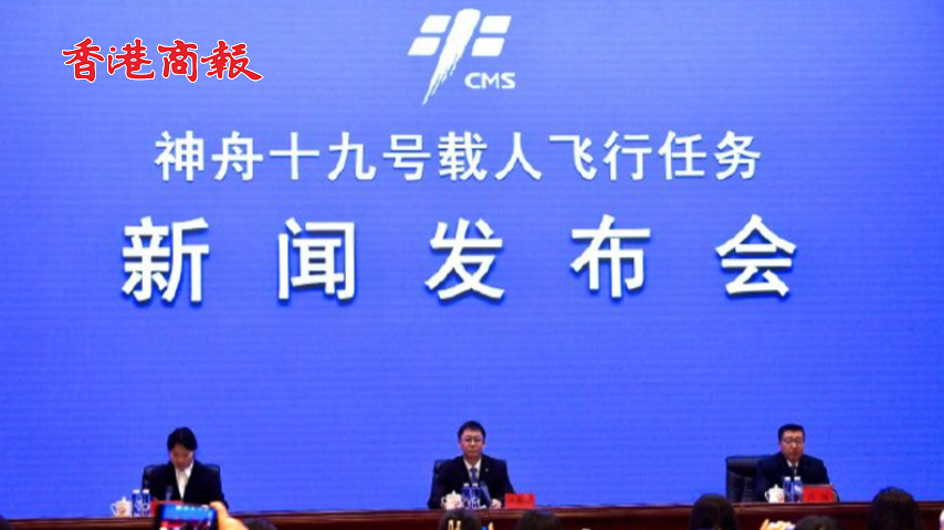 有片丨「90後」要上天了！神十九航天員乘組確定 將於10月30日發(fā)射