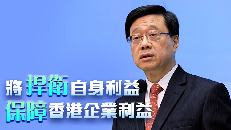 美擬對中國AI投資「設(shè)限」 李家超：美破壞正常投資貿(mào)易將自食其果