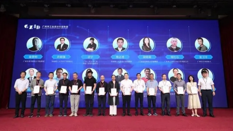 廣州已培育172家市級(jí)工業(yè)設(shè)計(jì)中心