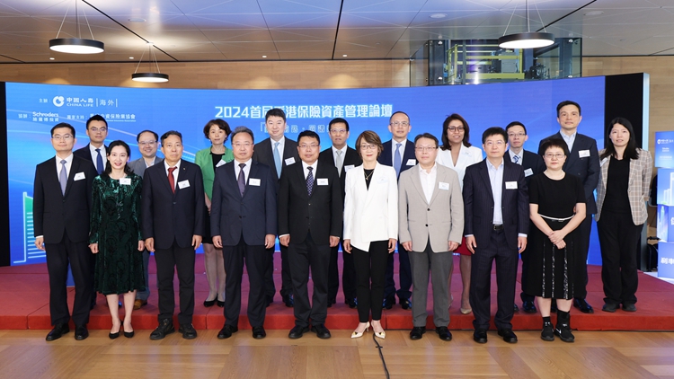 首屆香港保險(xiǎn)資產(chǎn)管理論壇舉辦 深度強(qiáng)化保險(xiǎn)機(jī)構(gòu)間溝通協(xié)作