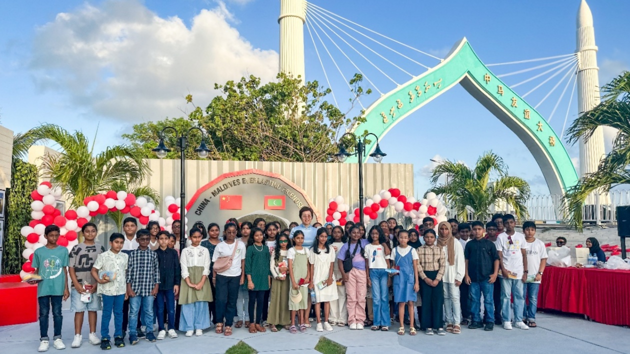 馬爾代夫中馬友誼大橋紀(jì)念公園正式開園