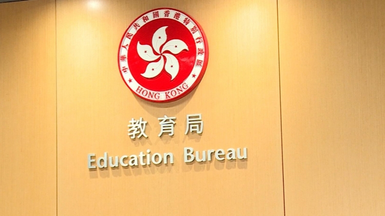 教育局：各大學(xué)將循序漸進(jìn)錄取更多非本地生來港升學(xué)