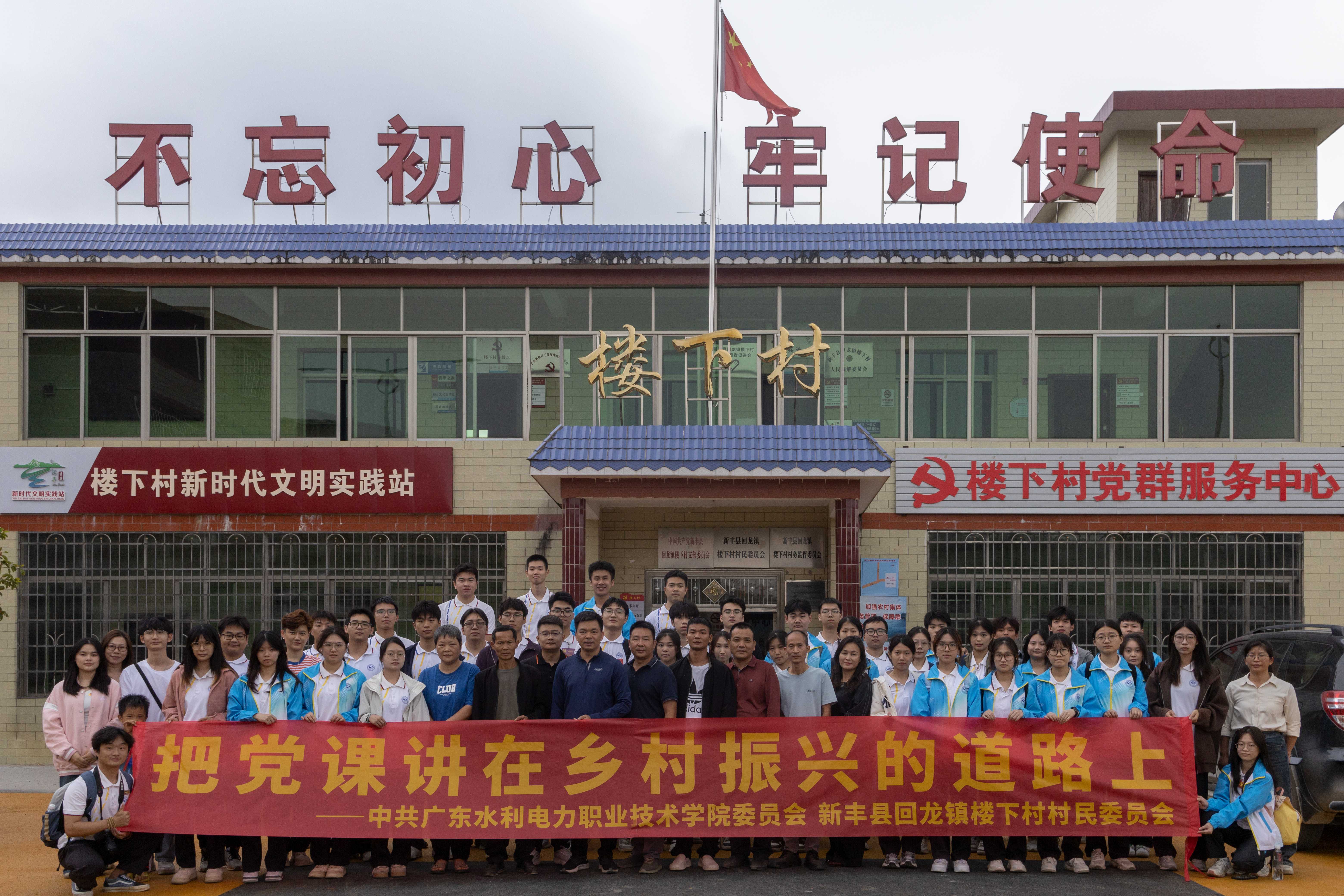 廣東新豐樓下村：「雙百行動(dòng)」強(qiáng)幫扶