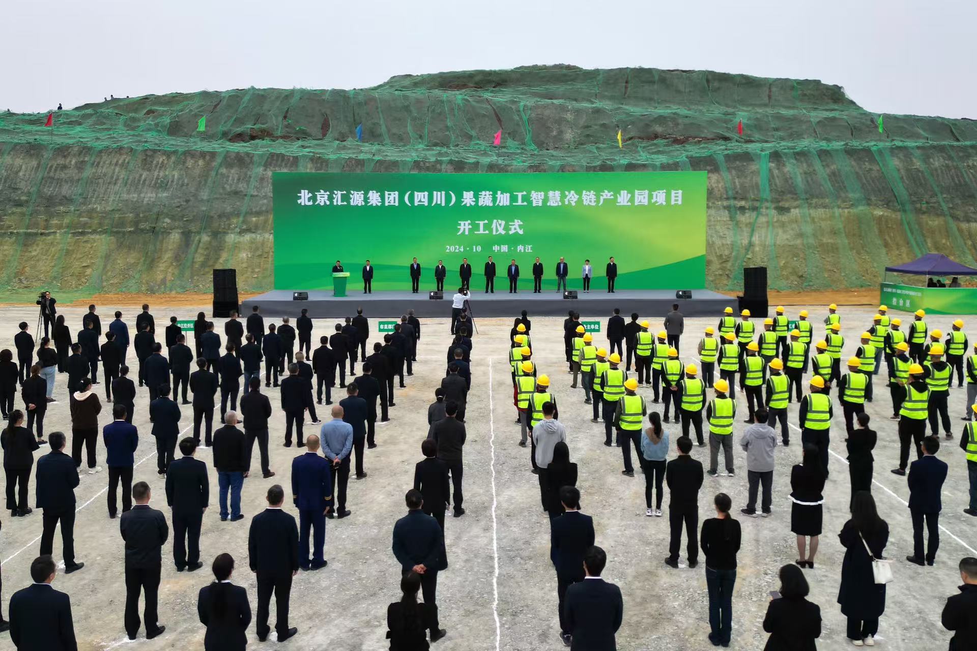 四川內(nèi)江「中國甜食之都」再添新動力：北京匯源果蔬加工智慧冷鏈產(chǎn)業(yè)園開工