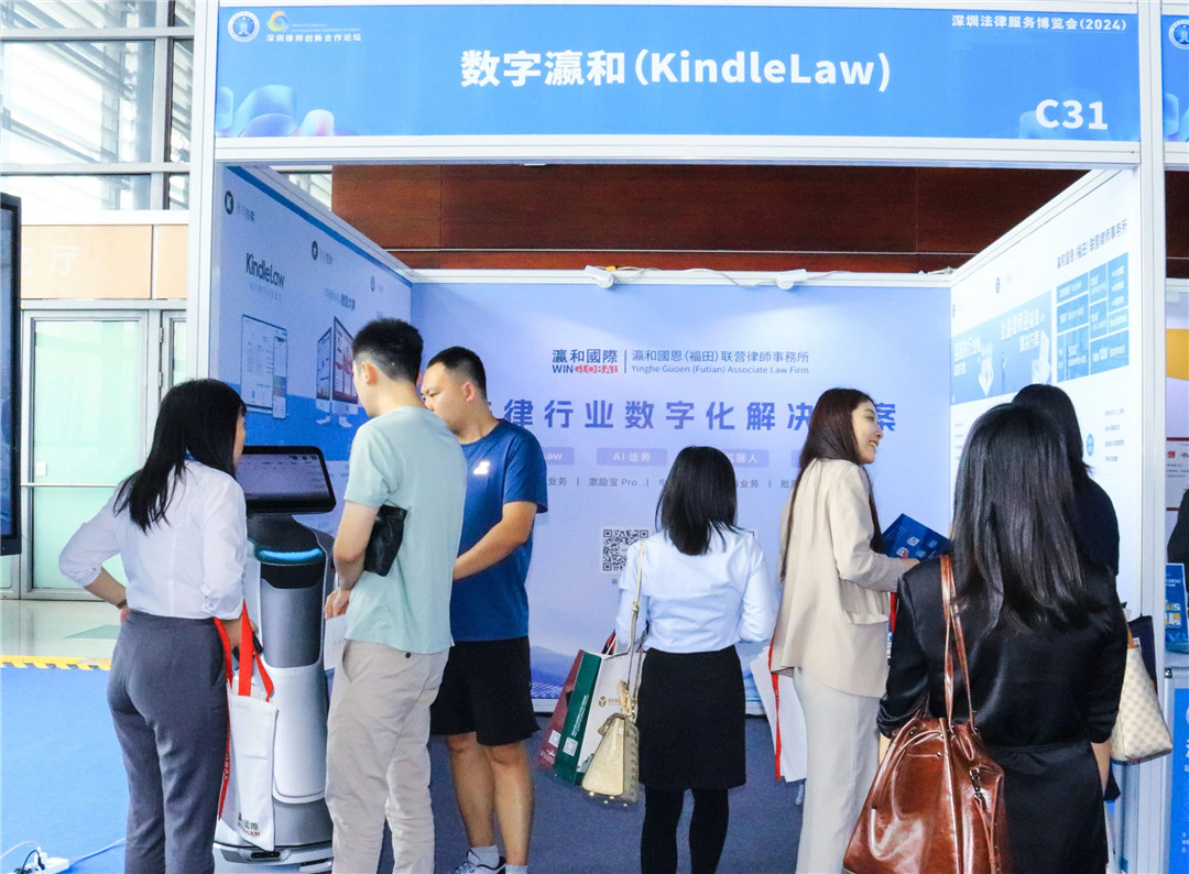 高質量法律服務護航新質生產力發(fā)展 瀛和國際亮相首屆法博會圓滿收官