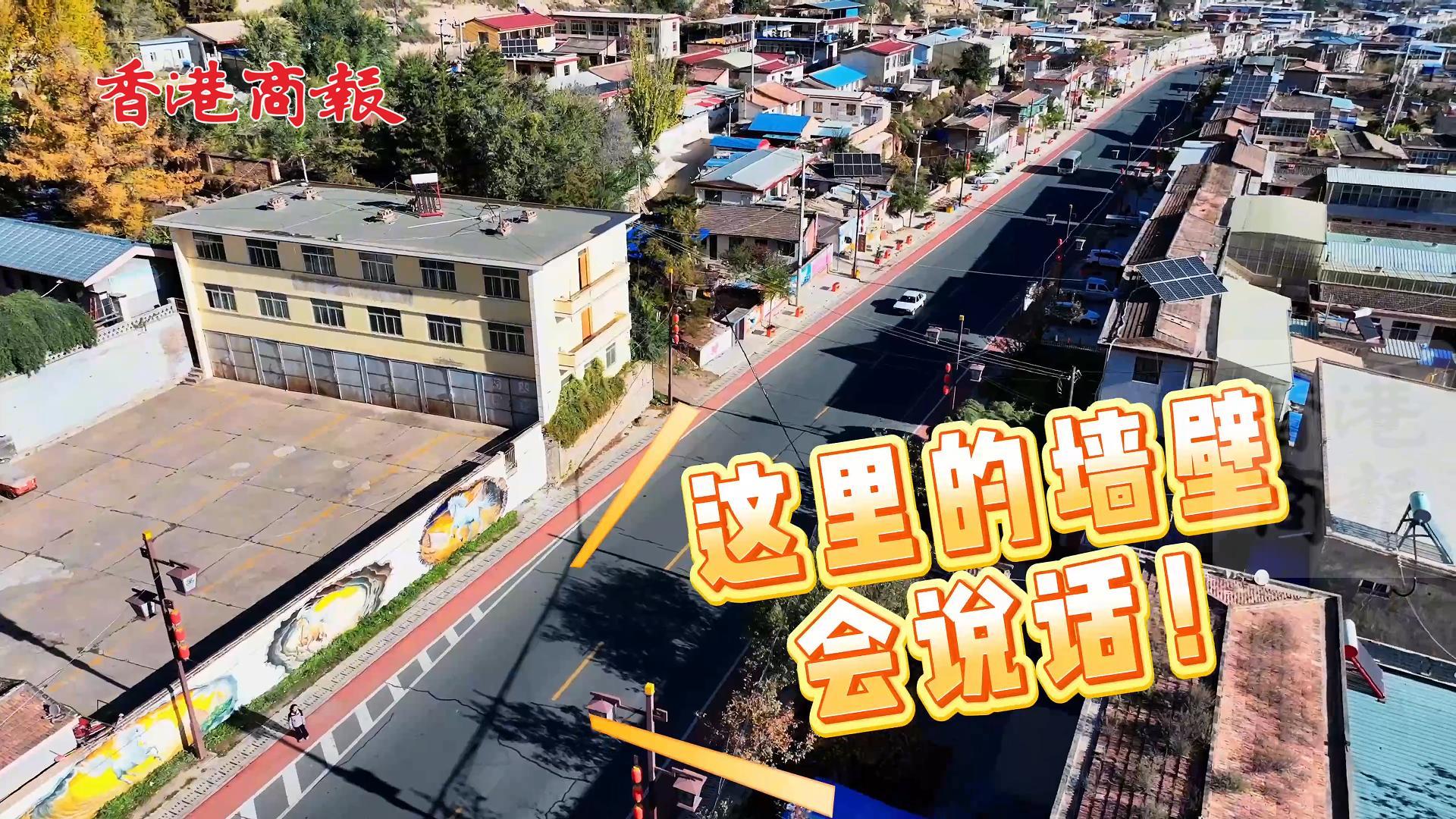 有片丨甘肅榆中內(nèi)外兼修賦能鄉(xiāng)村振興