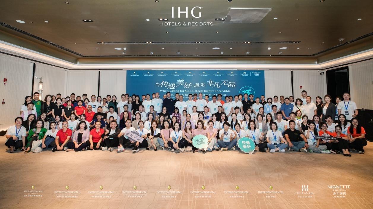 灣區(qū)9家洲際聯(lián)袂舉辦區(qū)域公益活動