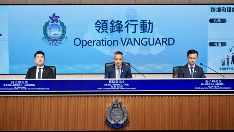 香港入境處聯(lián)同內(nèi)地公安查處組織偷渡香港案 瓦解偷渡集團(tuán) 拘捕201人