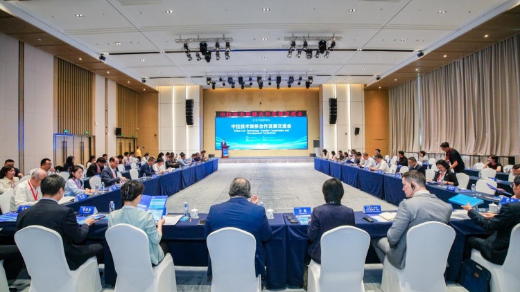 中拉技術(shù)轉(zhuǎn)移合作發(fā)展交流會東莞舉行 首屆拉美青年科學家創(chuàng)新中國行正式啟動