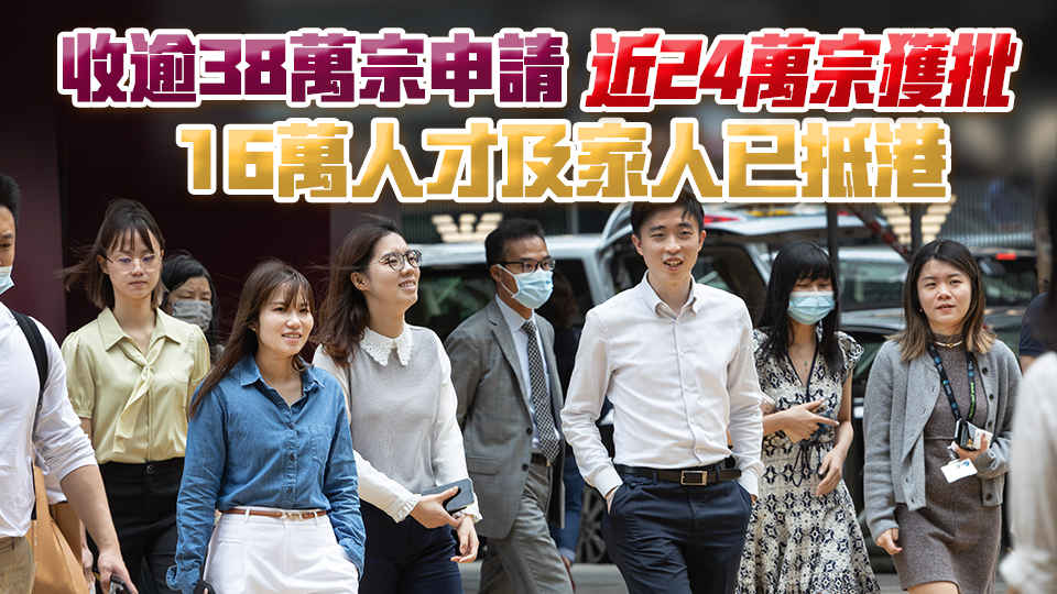 政府推3措優(yōu)化高才通及優(yōu)才計劃 高才通新增13間頂尖院校至198間