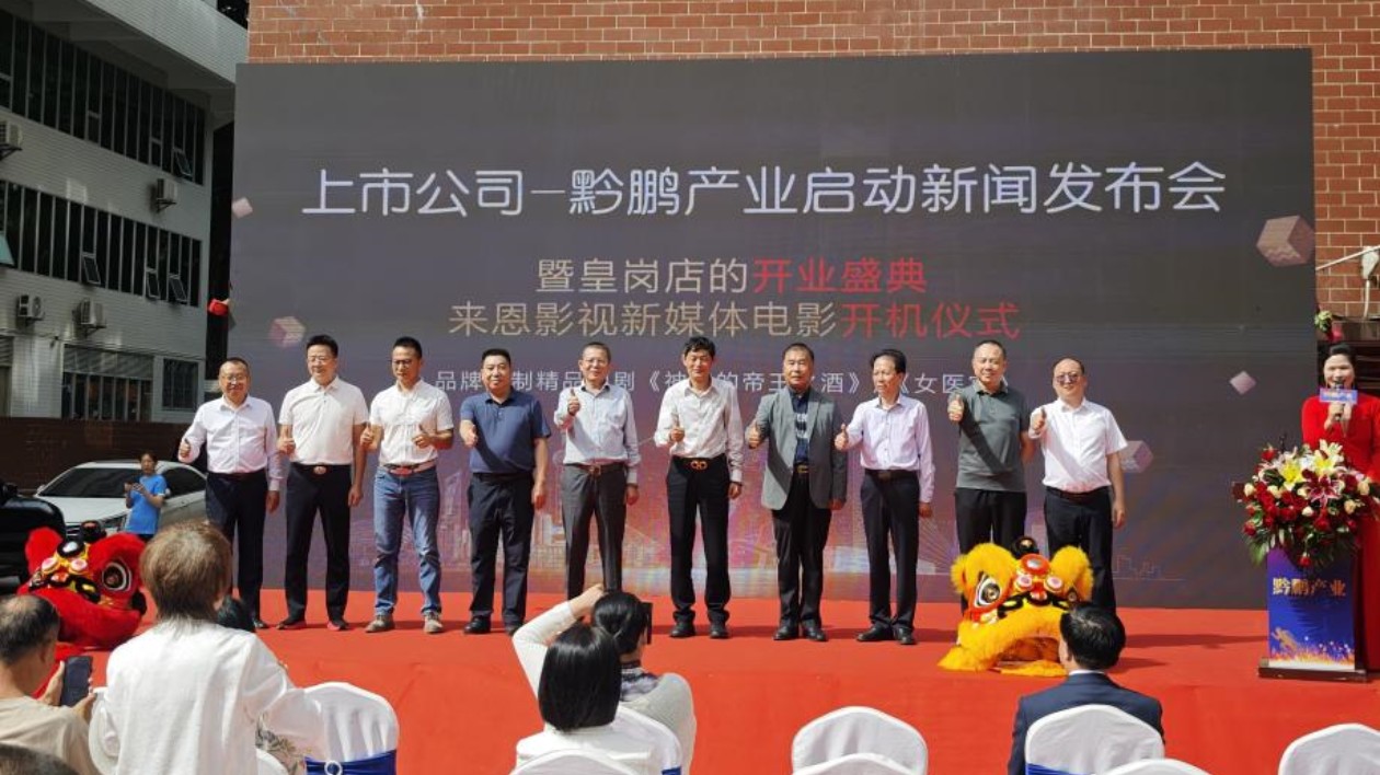 貴州「醬香肥?！惯M(jìn)鵬城