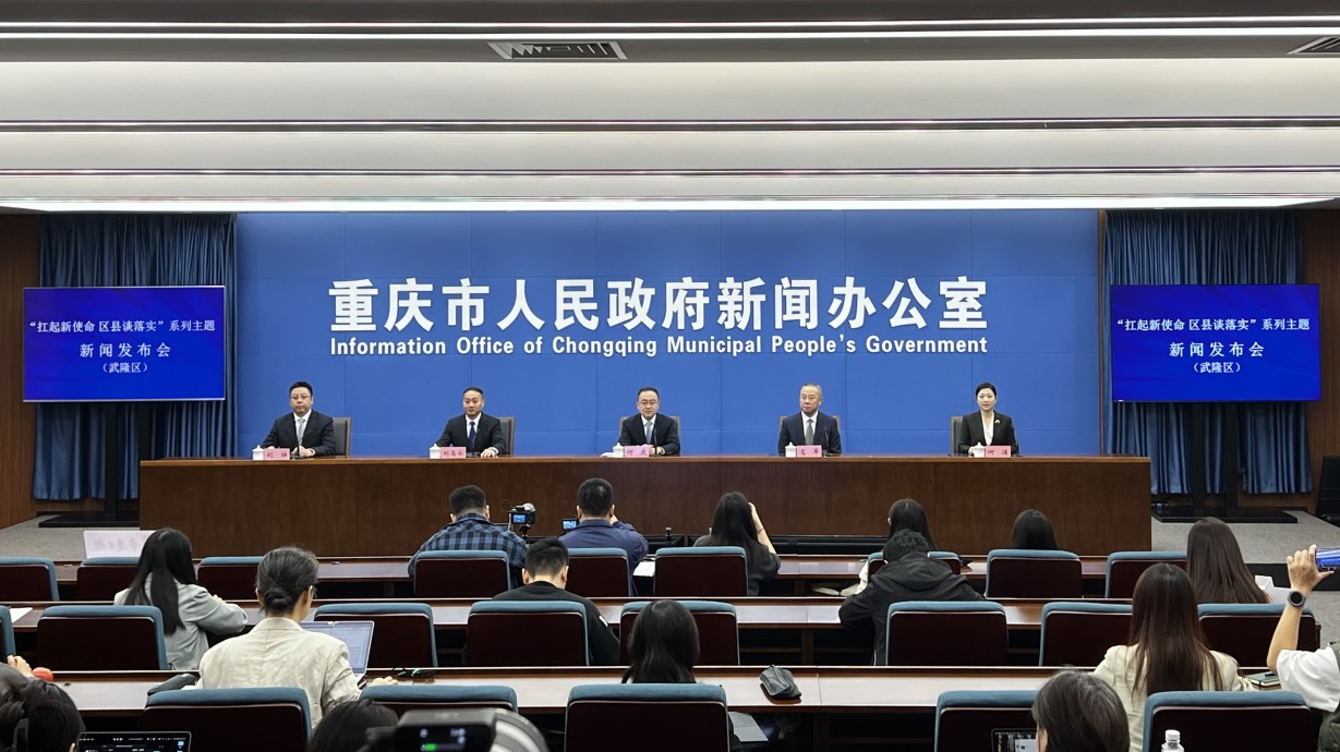 重慶武隆塑造旅遊國際化發(fā)展新標桿