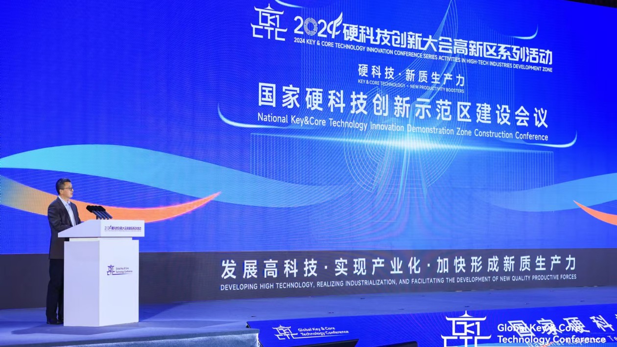 國家硬科技創(chuàng)新示範區(qū)建設(shè)會議在西安高新區(qū)舉辦