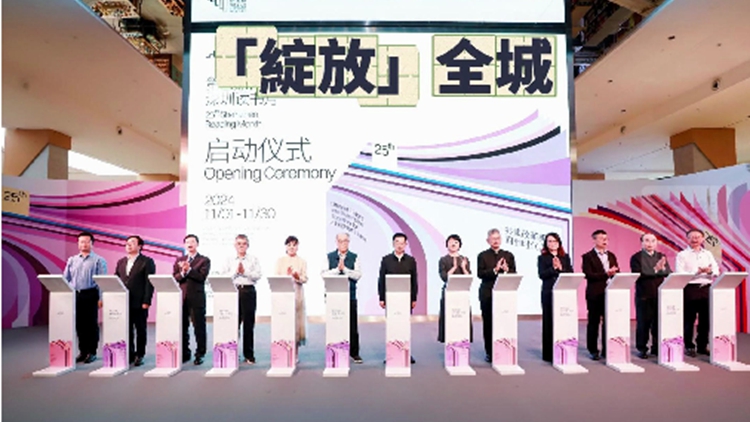 有片｜第25屆深圳讀書月正式啟動(dòng) 2500場閱讀活動(dòng)「綻放」全城