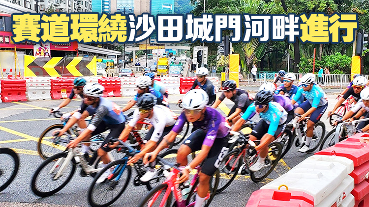 沙田單車節(jié)近700人參加 賽道途經(jīng)路段封閉