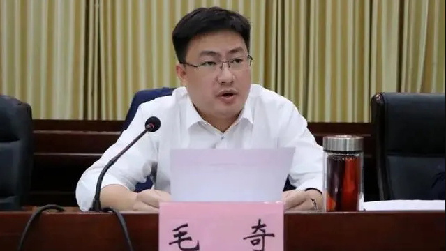 江西上饒市萬(wàn)年縣委原書記毛奇嚴(yán)重違紀(jì)違法被開除黨籍、開除公職