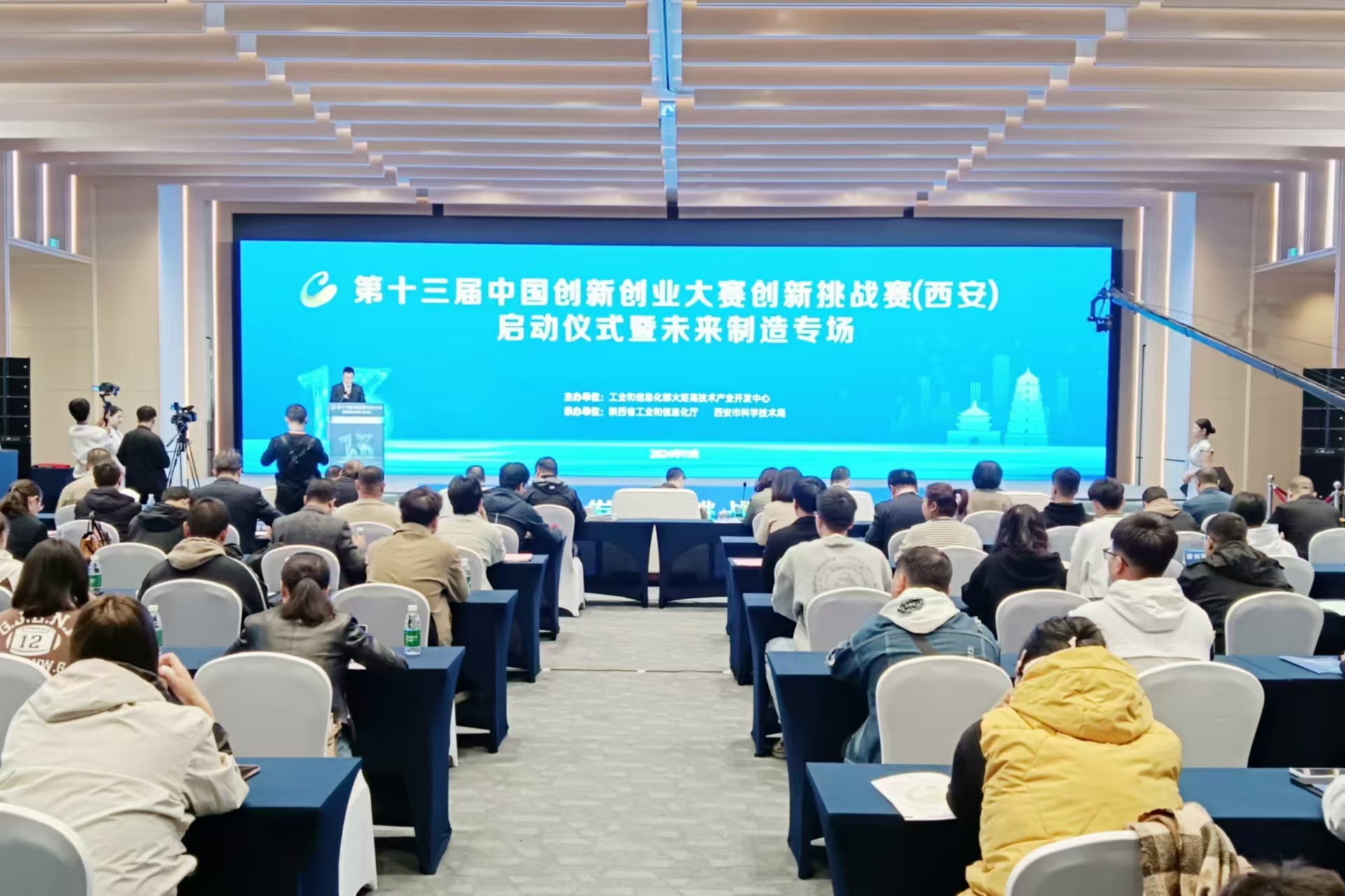 第十三屆中國創(chuàng)新創(chuàng)業(yè)大賽創(chuàng)新挑戰(zhàn)賽（西安）啟動 未來製造專場賽成功舉辦