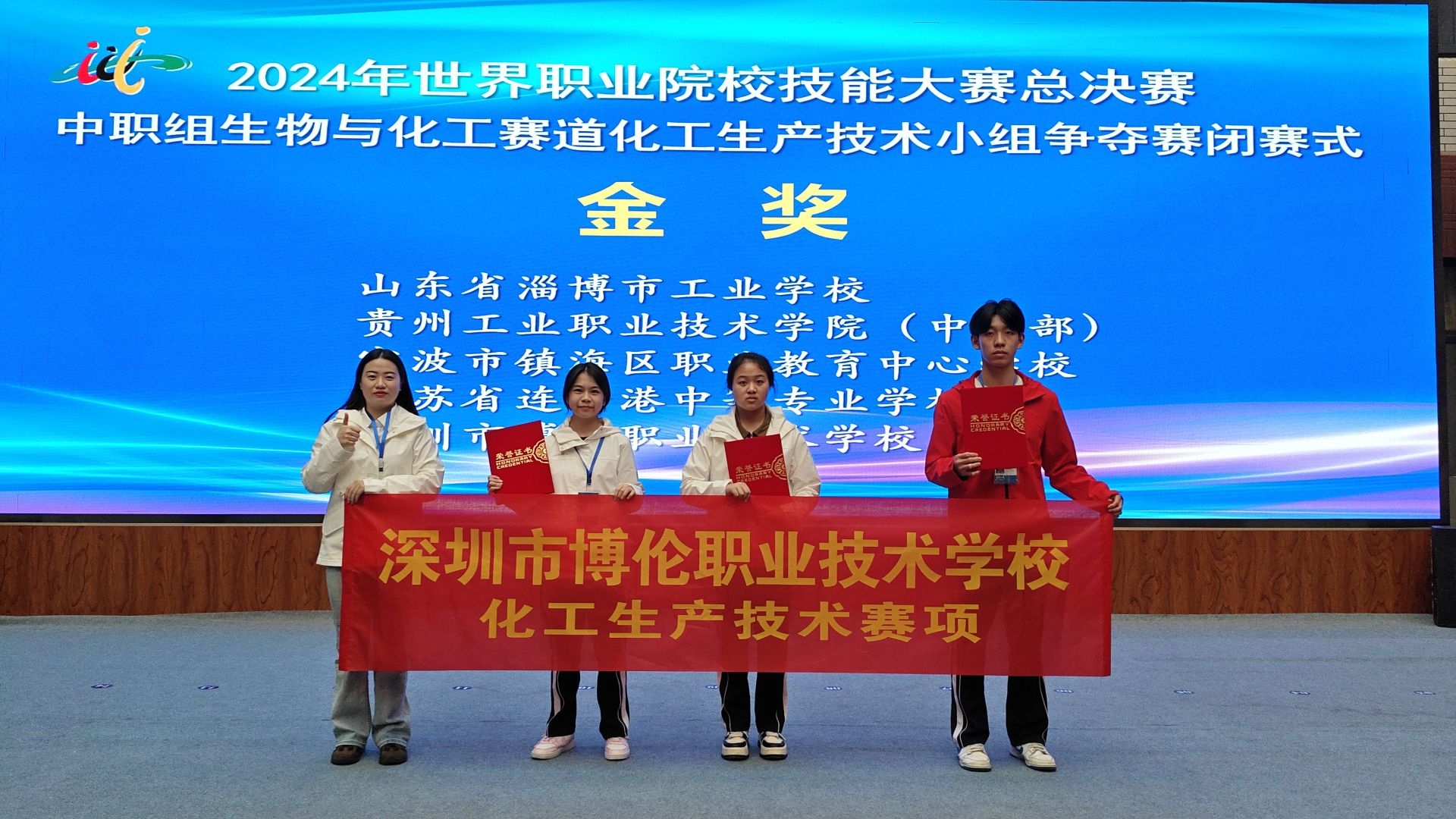 深圳博倫學(xué)子「世界職業(yè)院校技能大賽總決賽」上喜奪兩金