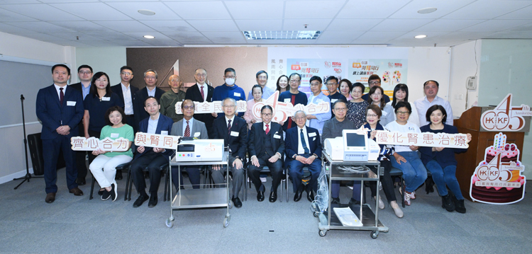 腎臟基金會籌款逾億購「洗肚機(jī)」 3000多患者300萬次治療