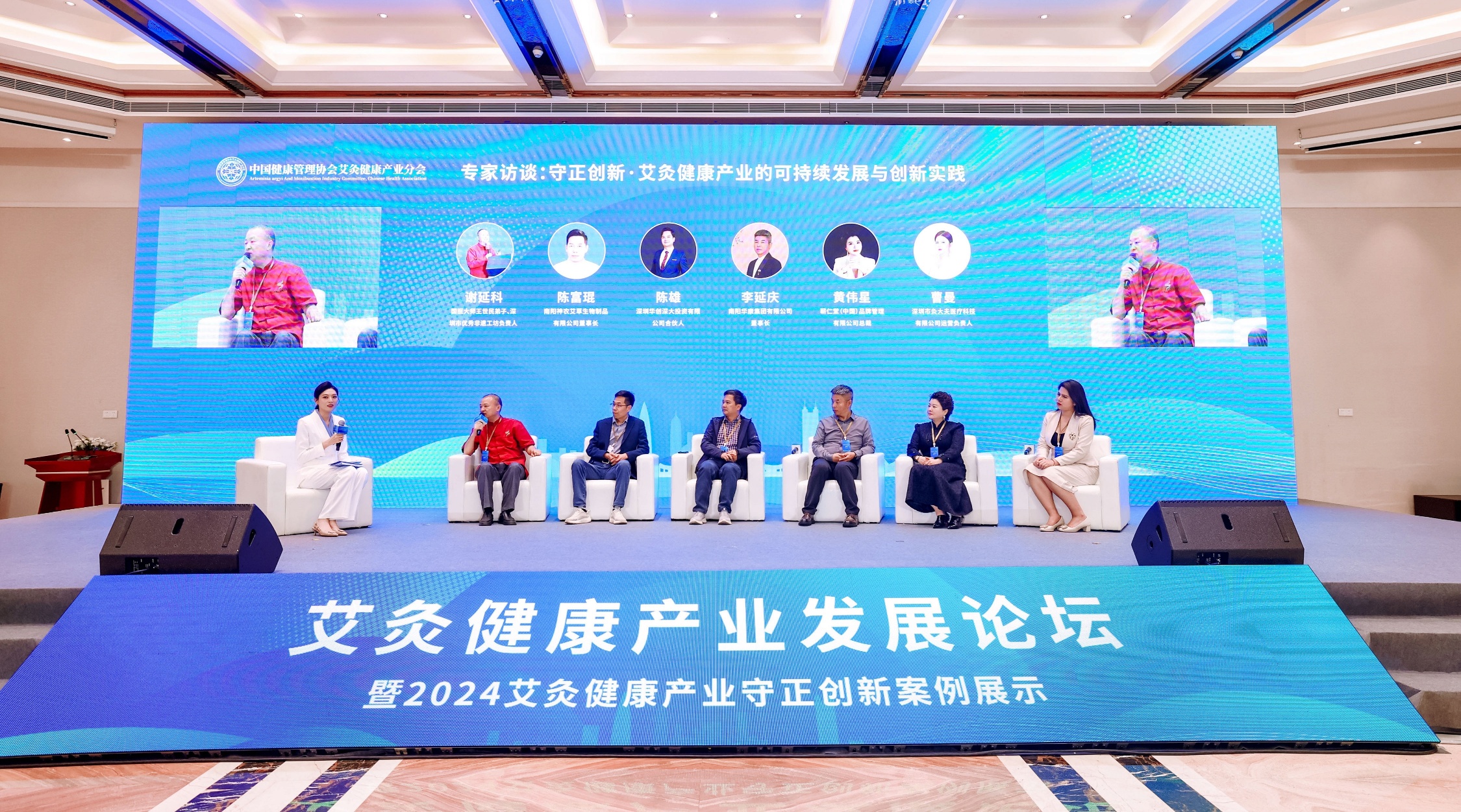 守正創(chuàng)新、持續(xù)發(fā)展，艾灸健康產(chǎn)業(yè)發(fā)展論壇在深圳舉辦