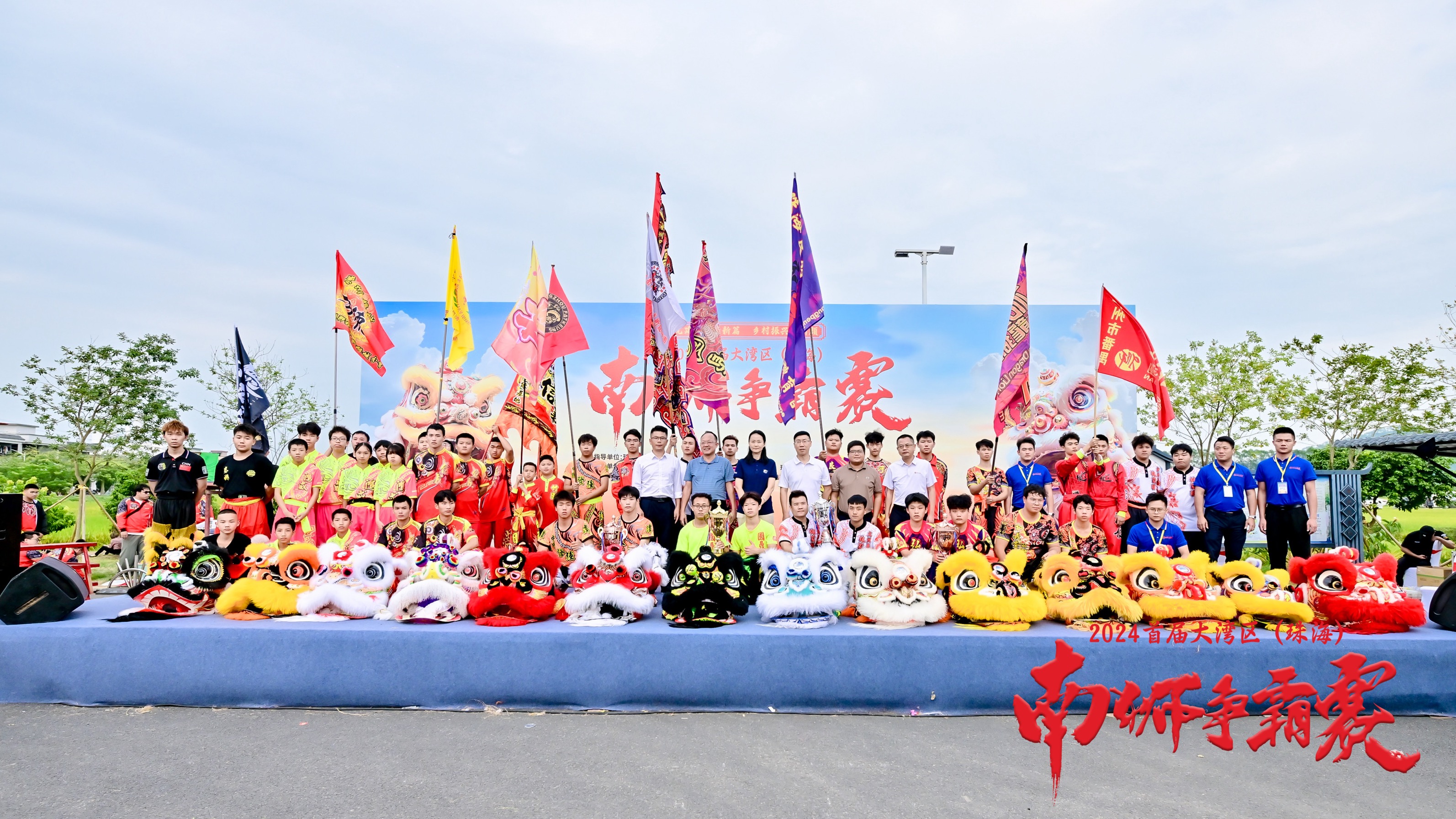 大灣區(qū)（珠海）首屆南獅爭(zhēng)霸賽圓滿舉辦