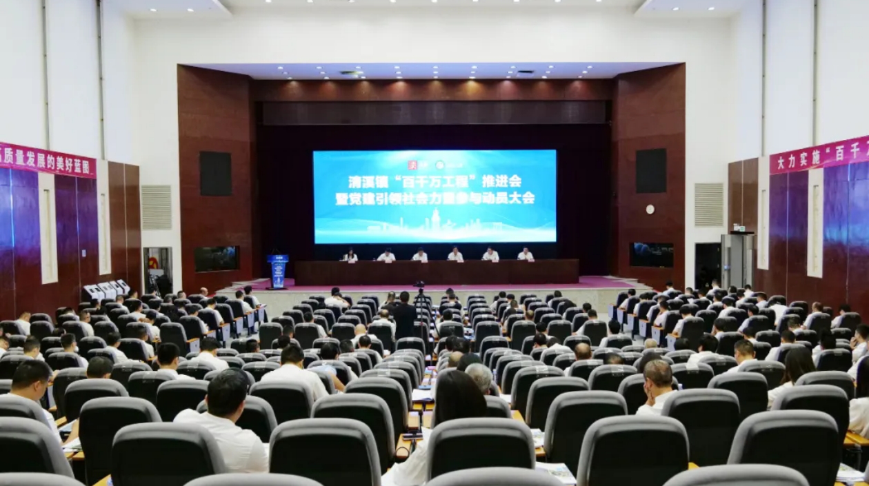 凝聚社會(huì)澎湃動(dòng)力 東莞清溪攜手高校助力「百千萬(wàn)工程」提速