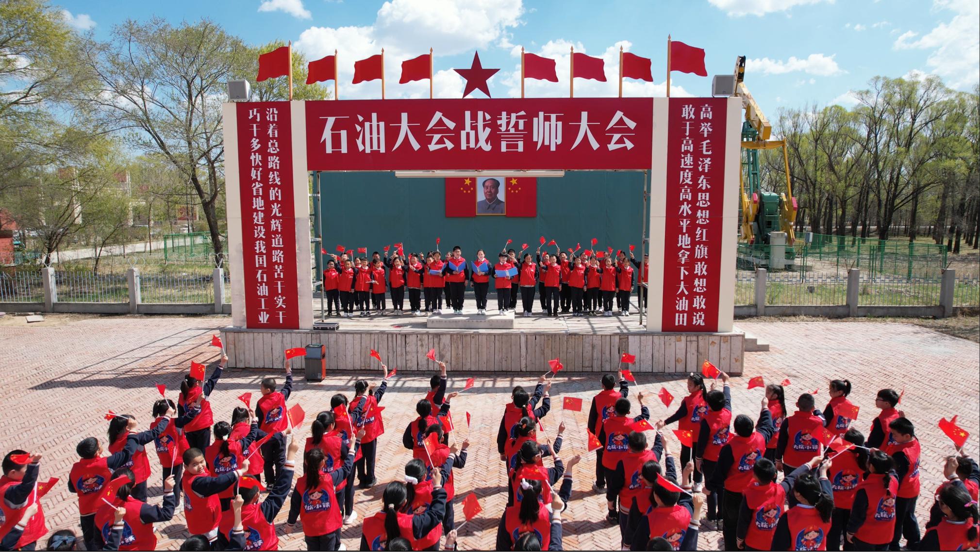 賡續(xù)紅色精神  研學(xué)「遊大慶」