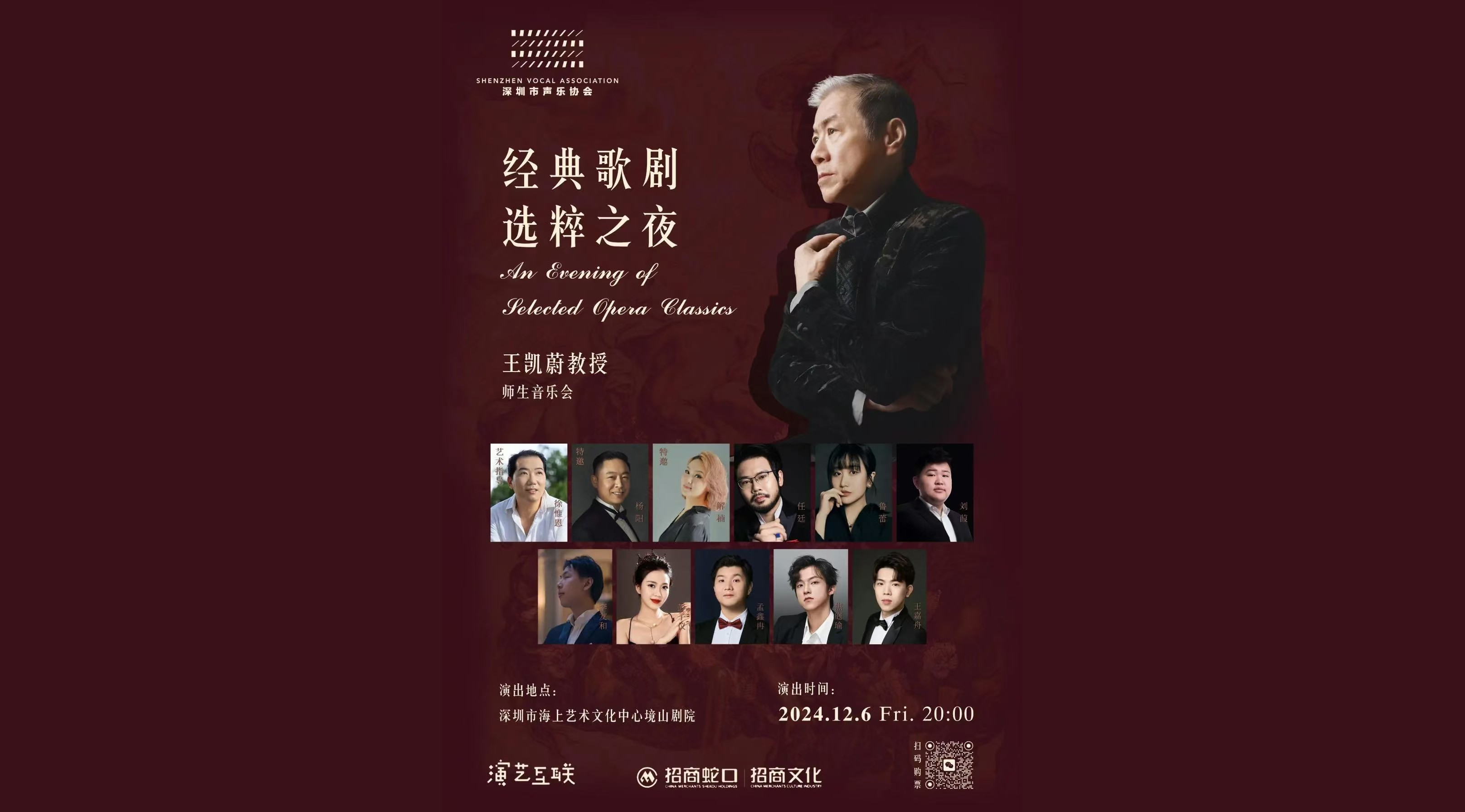 經(jīng)典歌劇盛宴即將啟幕：深圳將迎「歌劇經(jīng)典之夜」