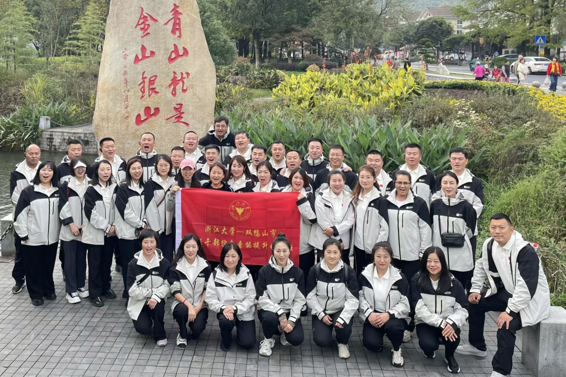 黑龍江雙鴨山市年輕幹部培訓(xùn)班赴浙江培訓(xùn)