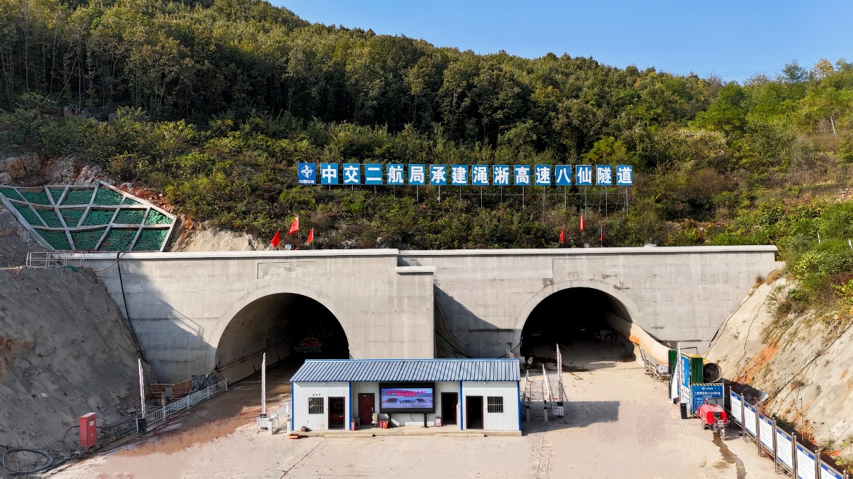 在漢央企參建 澠淅高速項(xiàng)目八仙隧道雙線貫通