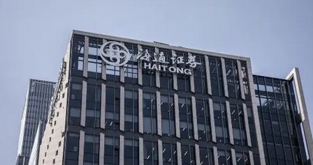 【財通AH】與不明身份客戶進行交易 海通證券、申萬宏源合計被罰逾700萬元