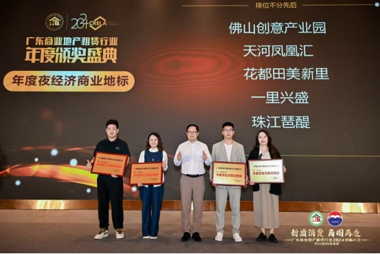 舊商圈新活力！穗花都田美新里，獲評(píng)「年度夜經(jīng)濟(jì)商業(yè)地標(biāo)」