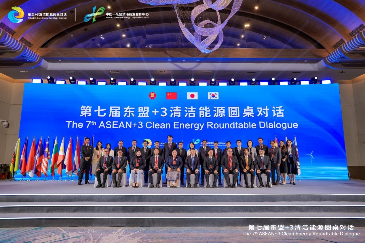 第七屆東盟+3（中國(guó)、日本和韓國(guó)）清潔能源圓桌對(duì)話在廣東省汕尾市順利召開(kāi)