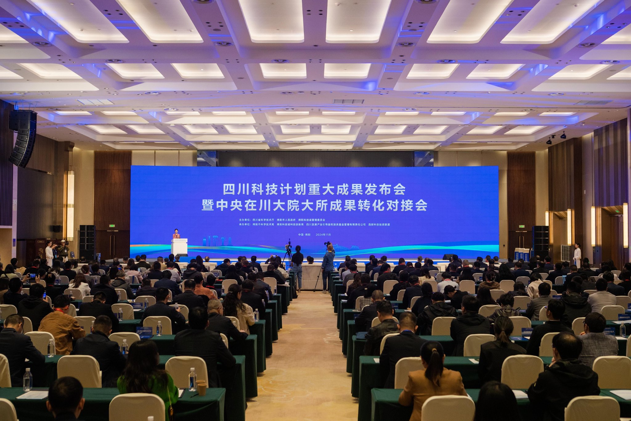 四川科技計(jì)劃重大成果發(fā)佈會(huì)在綿陽(yáng)舉行