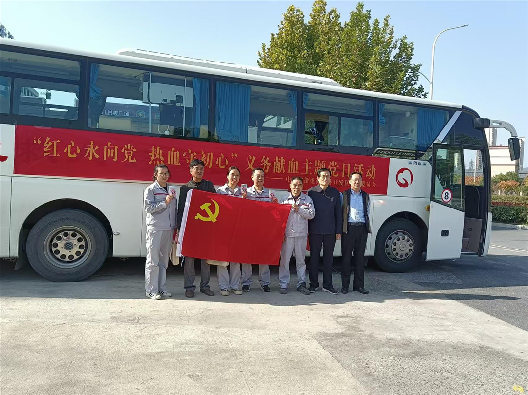 安徽巢湖經(jīng)開區(qū)：組織開展義務(wù)獻血主題黨日活動