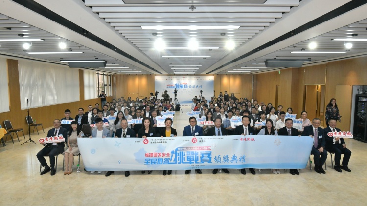 築牢長治久安防護(hù)牆 開啟由治及興新篇章「維護(hù)國家安全—全民問答挑戰(zhàn)賽」頒獎(jiǎng)