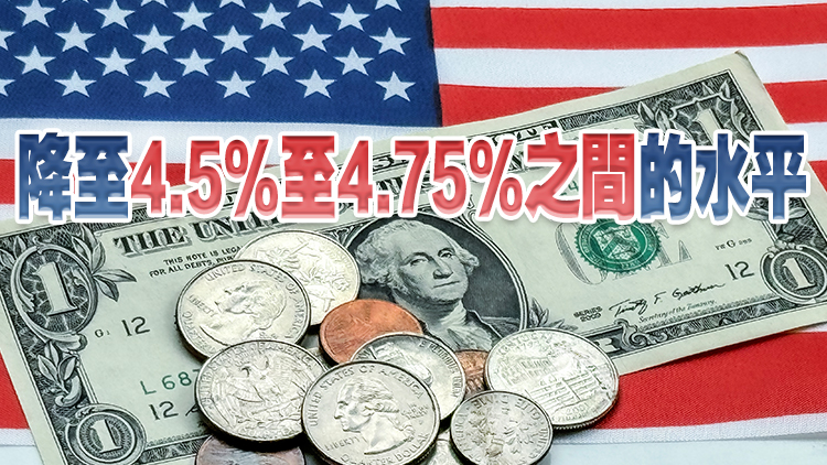 美聯(lián)儲(chǔ)宣布降息25個(gè)基點(diǎn)