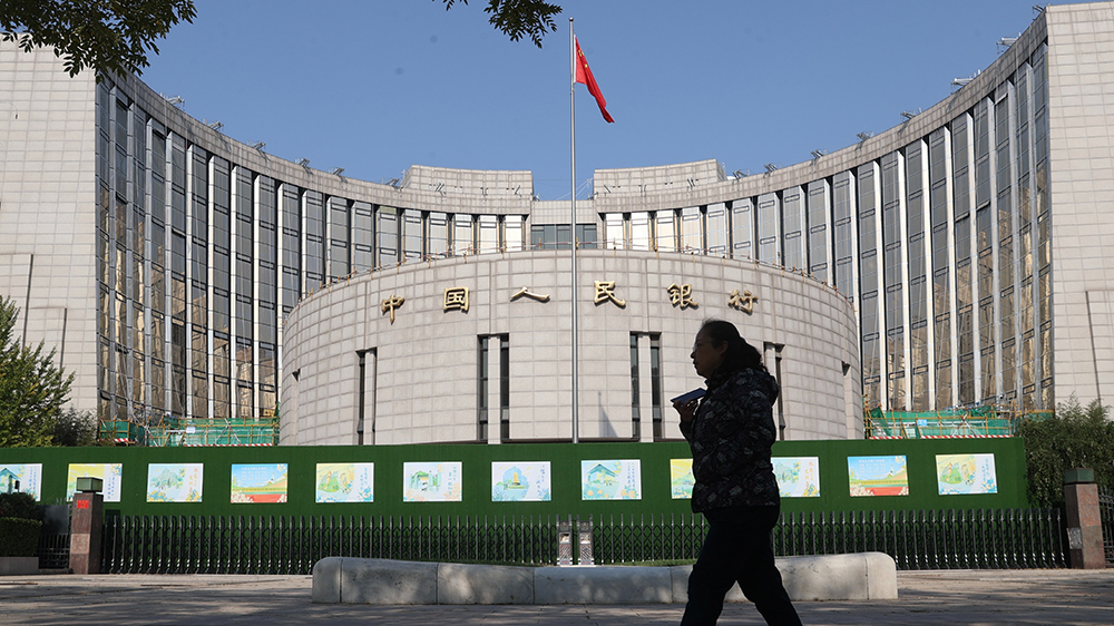 人行發(fā)布2024年第三季度中國貨幣政策執(zhí)行報告