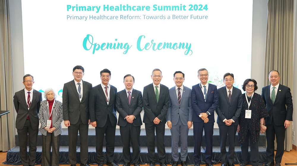 港大醫(yī)學院舉辦首屆基層醫(yī)療健康高峰會