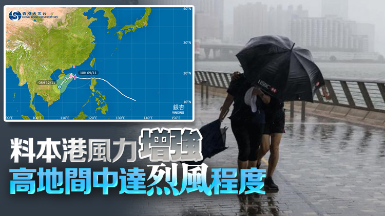 天文臺：9日下午3時至6時間改發(fā)三號風球