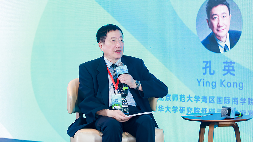 孔英：香港有望首個(gè)實(shí)現(xiàn)碳中和 應(yīng)發(fā)力建設(shè)國(guó)際碳金融中心