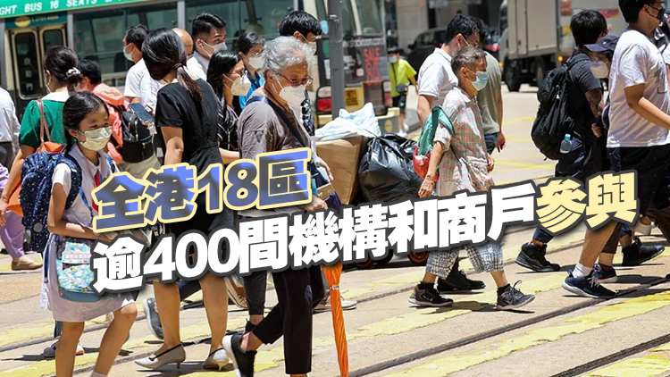 社署17日辦「長者日消費(fèi)優(yōu)惠」活動 向持咭長者提供折扣優(yōu)惠