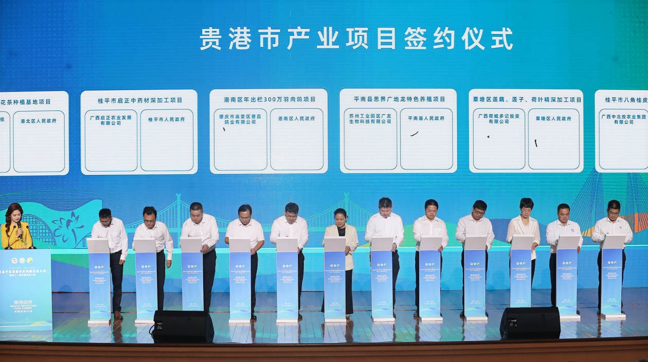 首屆中醫(yī)藥膳食養(yǎng)創(chuàng)新發(fā)展大會在廣西貴港舉辦