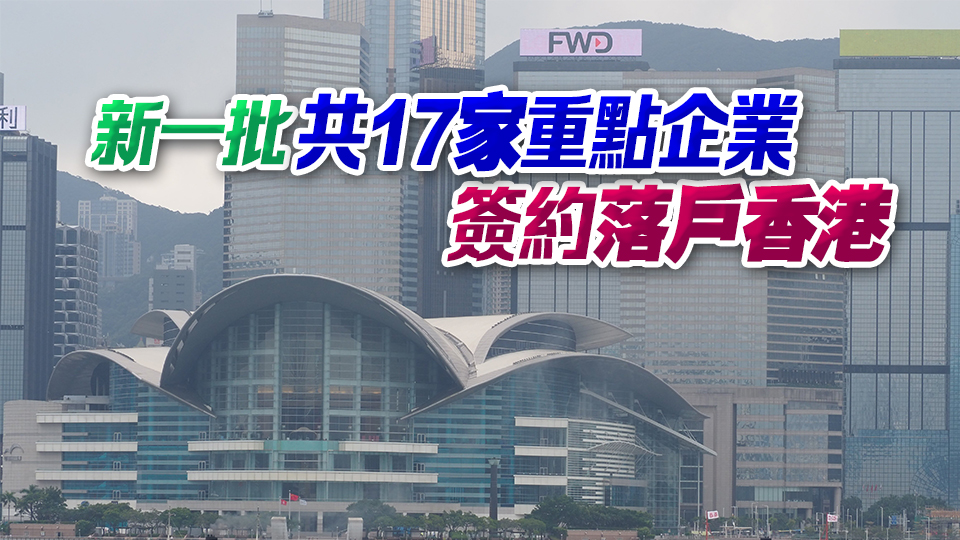 【商報(bào)時(shí)評(píng)】政商民協(xié)力 共建美好香港